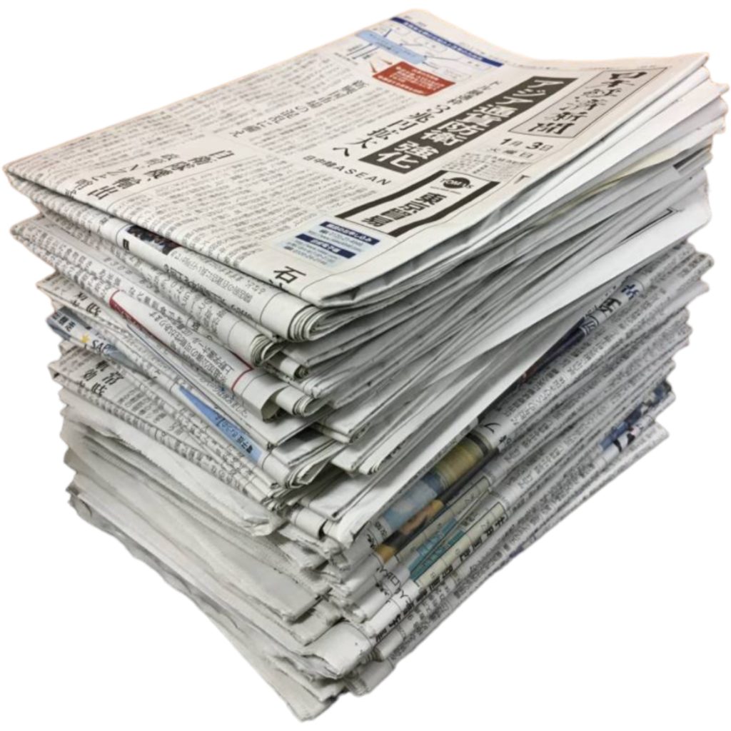 新聞紙